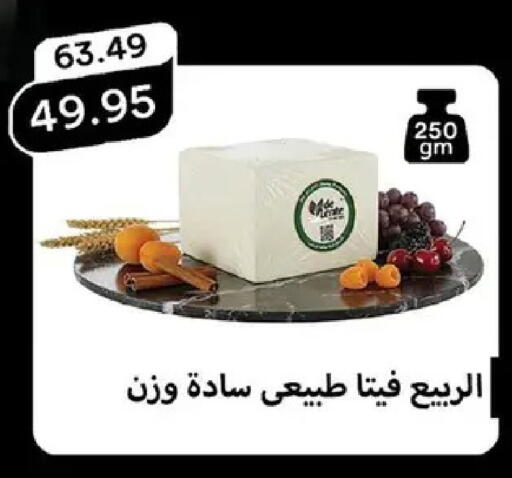 available at Pickmart in Egypt - Cairo