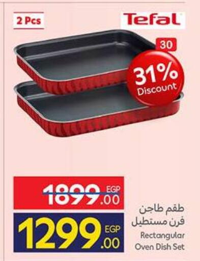 available at كارفور in Egypt - القاهرة