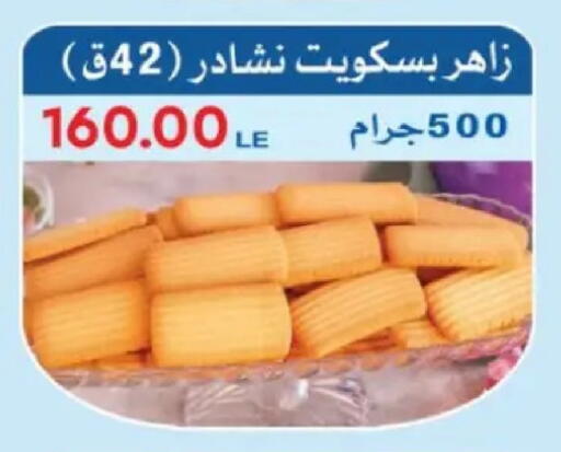 available at زاهر in Egypt - القاهرة