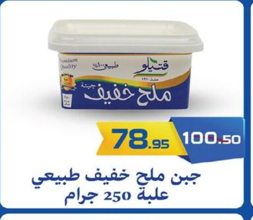 available at  Zahran Market in Egypt - Cairo