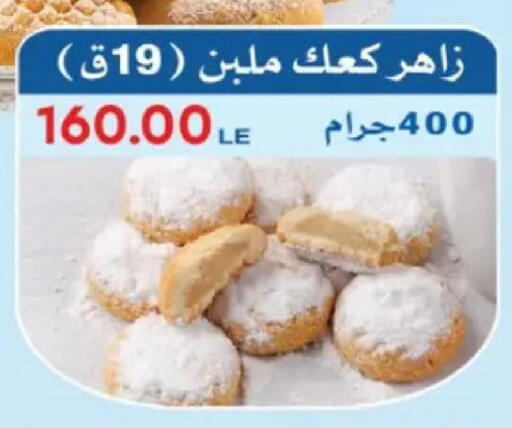 available at Zaher Dairy in Egypt - Cairo