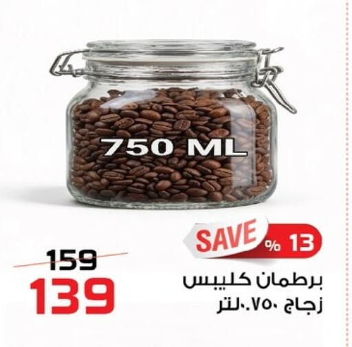 available at زهران ماركت in Egypt - القاهرة