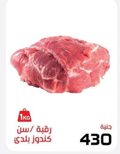 available at  Zahran Market in Egypt - Cairo