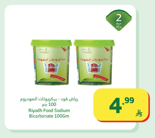 available at Al Raya in KSA, Saudi Arabia, Saudi - Khamis Mushait