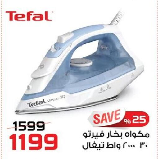 available at  Zahran Market in Egypt - Cairo