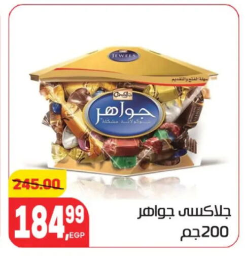 available at هايبر المنصورة in Egypt - القاهرة