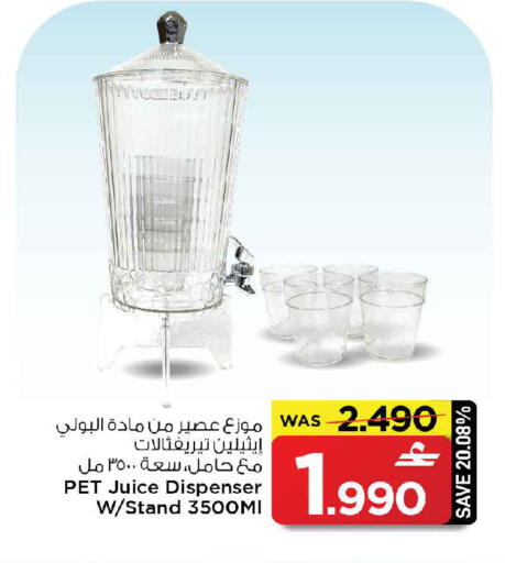 available at مارك & سايف in عُمان - مسقط‎