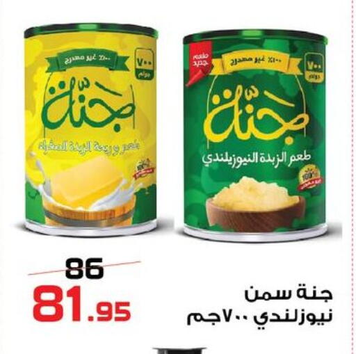 available at  Zahran Market in Egypt - Cairo