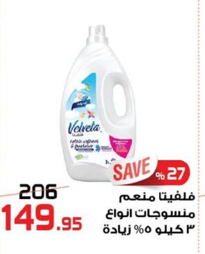 available at  Zahran Market in Egypt - Cairo