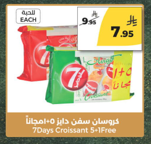 available at  دانة طازج يوميا in مملكة العربية السعودية, السعودية, سعودية - الرياض