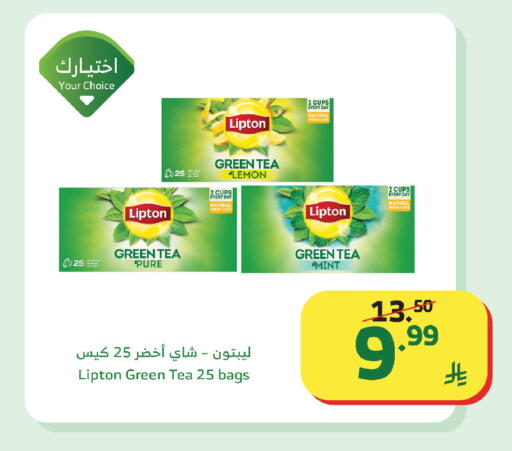 Lemon Mint available at الراية in مملكة العربية السعودية, السعودية, سعودية - أبها