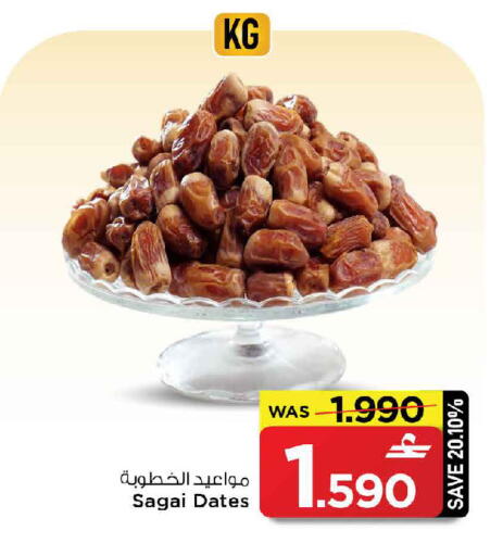 available at MARK & SAVE in Oman - Muscat