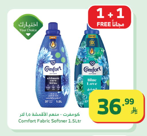 available at Al Raya in KSA, Saudi Arabia, Saudi - Khamis Mushait