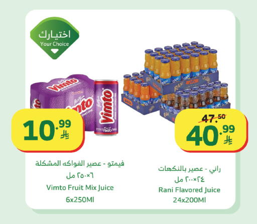 available at Al Raya in KSA, Saudi Arabia, Saudi - Ta'if