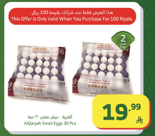 available at الراية in مملكة العربية السعودية, السعودية, سعودية - بيشة