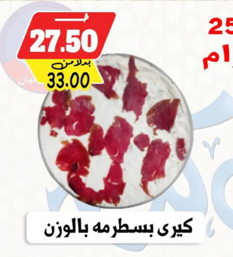 available at بندق ماركت in Egypt - القاهرة