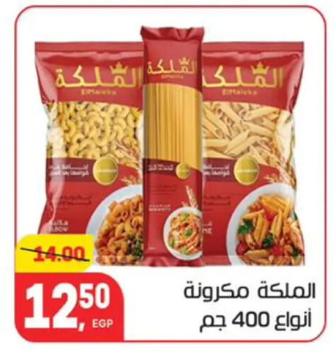 available at Hyper El Mansoura Shobra in Egypt - Cairo