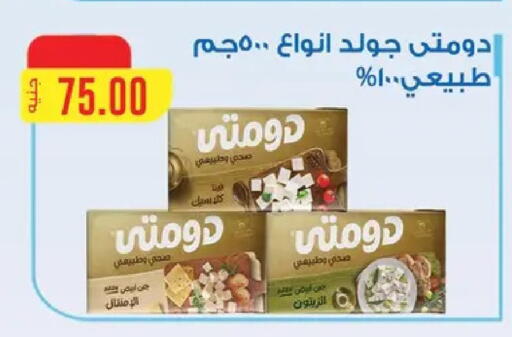available at ABA market in Egypt - Cairo