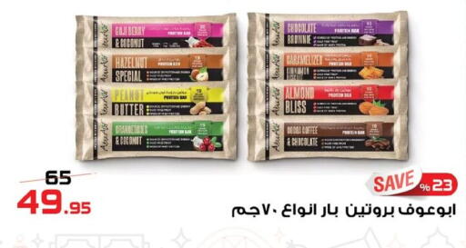 Goji Berry Coconut available at  Zahran Market in Egypt - Cairo