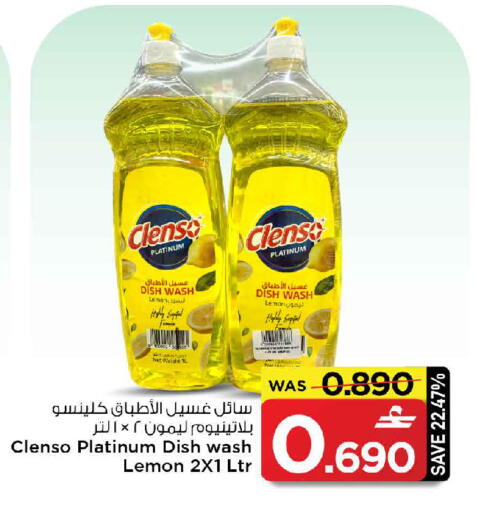 Lemon available at مارك & سايف in عُمان - مسقط‎