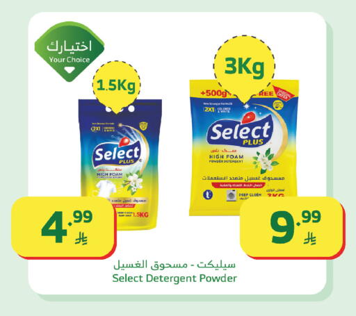 available at Al Raya in KSA, Saudi Arabia, Saudi - Bishah