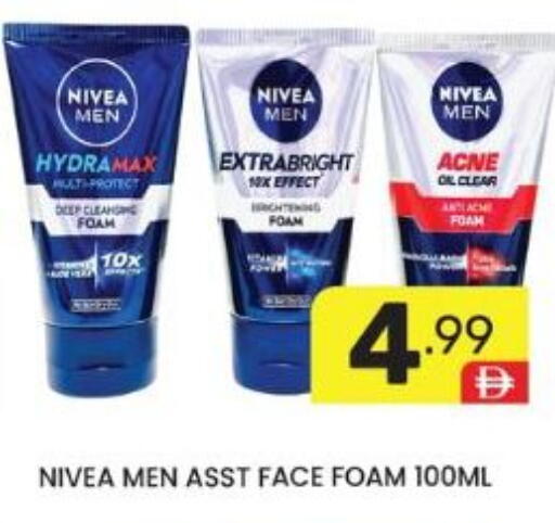 available at Dream Night hypermarket in UAE - Dubai