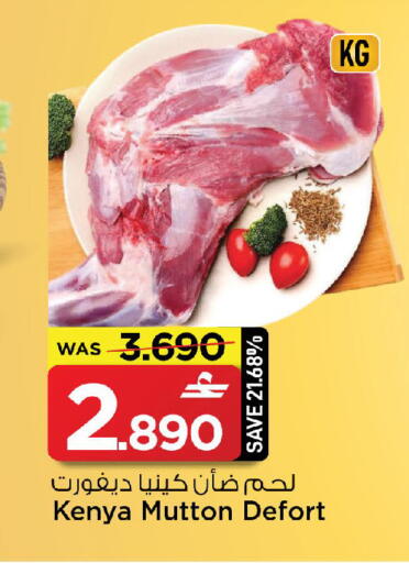 available at MARK & SAVE in Oman - Muscat