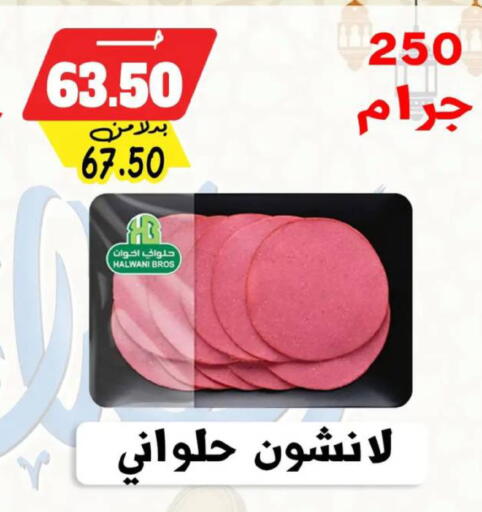 available at بندق ماركت in Egypt - القاهرة