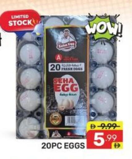 available at Dream Night hypermarket in UAE - Dubai