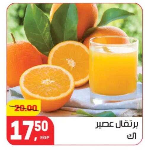 available at هايبر المنصورة in Egypt - القاهرة