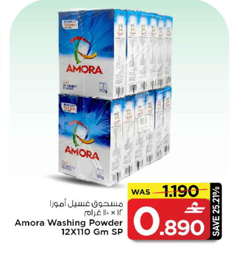 available at مارك & سايف in عُمان - مسقط‎