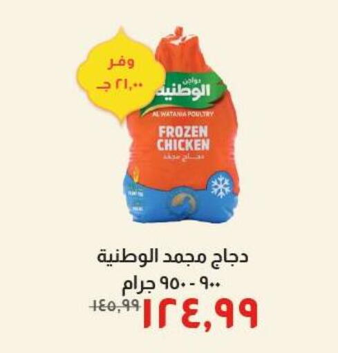 available at خير زمان in Egypt - القاهرة