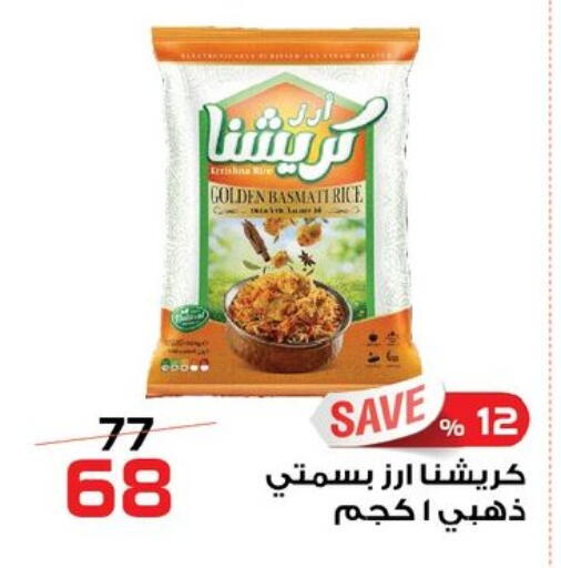 available at  Zahran Market in Egypt - Cairo