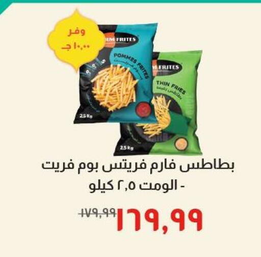 available at خير زمان in Egypt - القاهرة