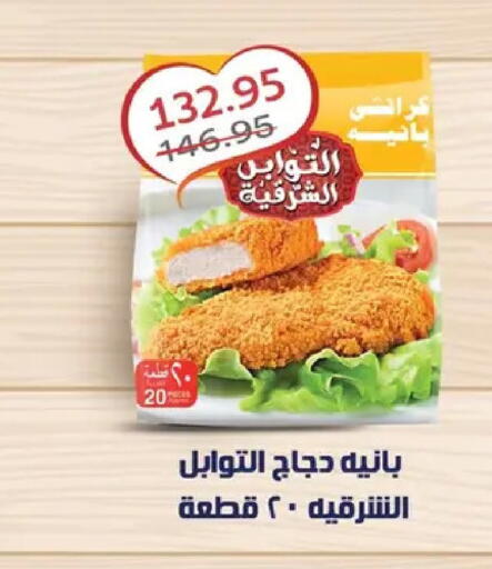 available at Pickmart in Egypt - Cairo