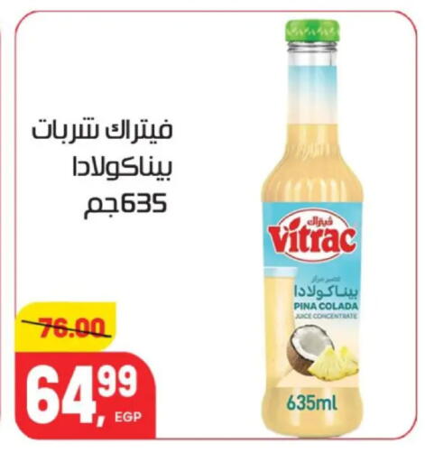 available at هايبر المنصورة in Egypt - القاهرة