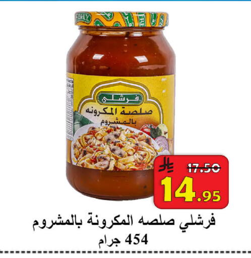 available at  Ali Sweets And Food in KSA, Saudi Arabia, Saudi - Al Hasa