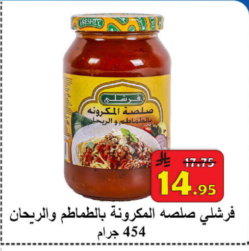 available at  Ali Sweets And Food in KSA, Saudi Arabia, Saudi - Al Hasa