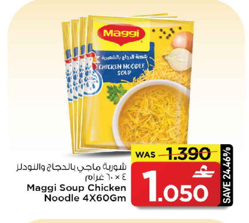 available at MARK & SAVE in Oman - Muscat