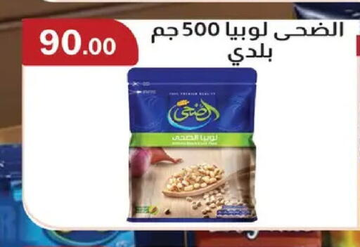 available at ABA market in Egypt - Cairo