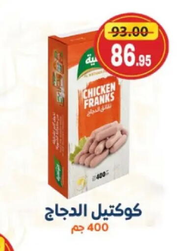 available at Zaher Dairy in Egypt - Cairo