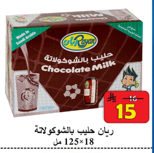available at  Ali Sweets And Food in KSA, Saudi Arabia, Saudi - Al Hasa