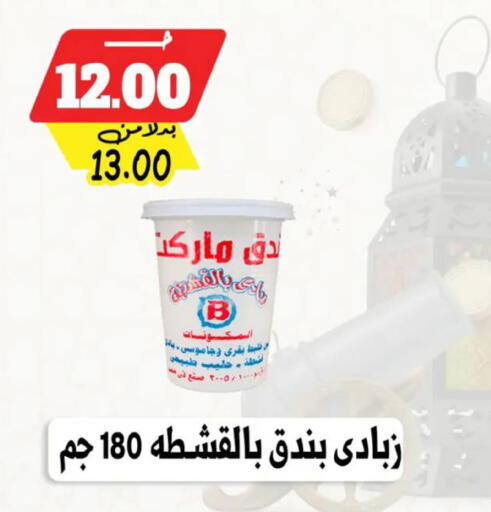 available at بندق ماركت in Egypt - القاهرة