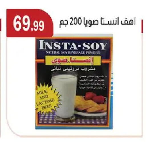 available at ABA market in Egypt - Cairo