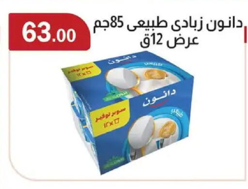 available at ABA market in Egypt - Cairo