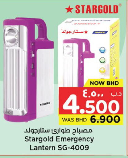 available at نستو in البحرين