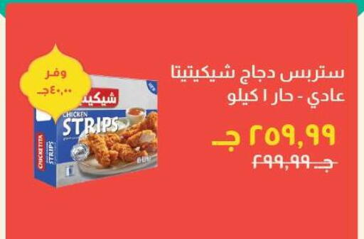 available at خير زمان in Egypt - القاهرة