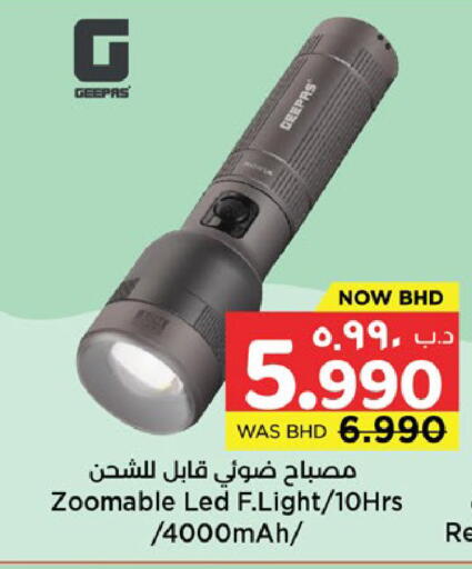 available at نستو in البحرين