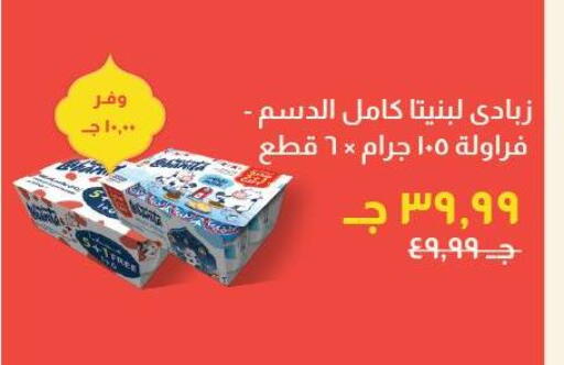 available at خير زمان in Egypt - القاهرة