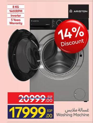 available at كارفور in Egypt - القاهرة